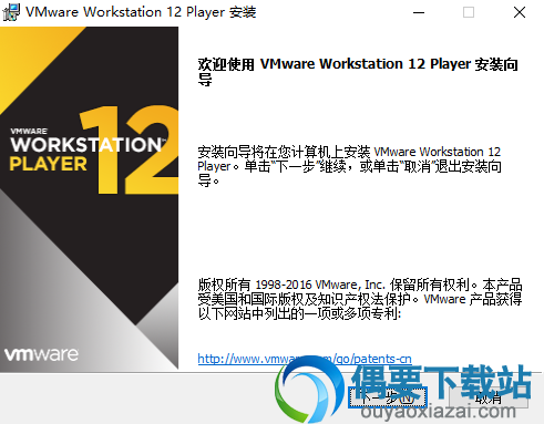 vmware workstation pro12安装教程(vmware fusion 12 player)