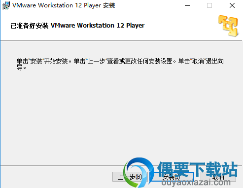 vmware workstation pro12安装教程(vmware fusion 12 player)