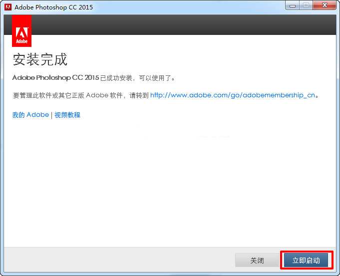 adobe photoshop cc破解版安装教程(ps2019cc安装破解教程永久)