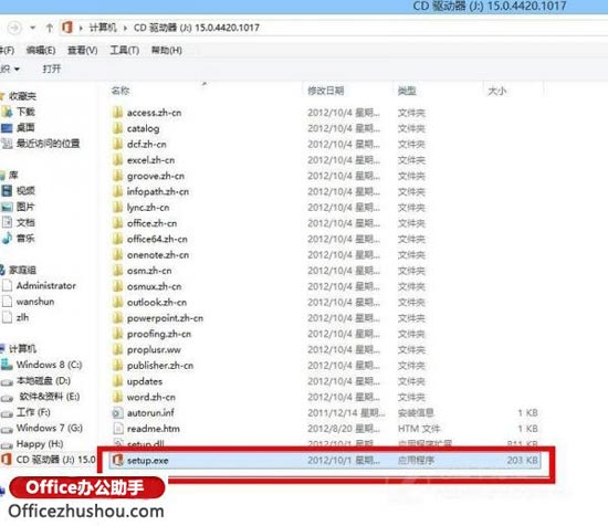 office2013的安装步骤(office2013版本怎么安装)