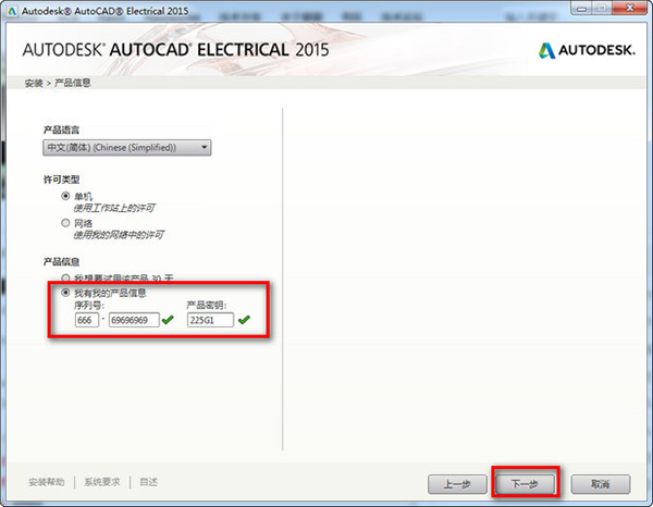 2015版cad注册机(cad2015注册机激活教程)