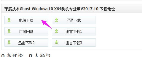 win10官方版下载(win10官方下载安装)