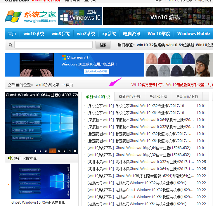 win10官方版下载(win10官方下载安装)