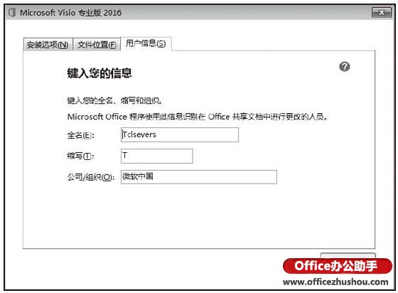 office 2016 kms激活命令(office2016激活工具kms怎么安装)