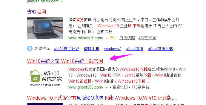 win10官方版下载(win10官方下载安装)