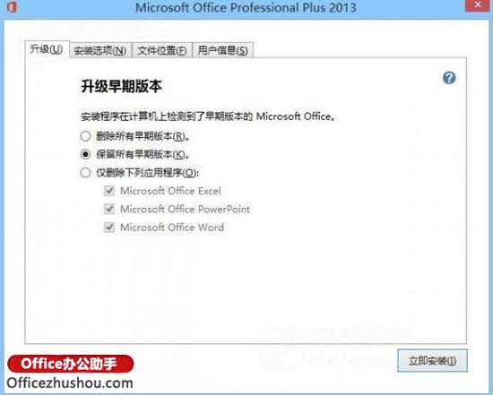 office2013的安装步骤(office2013版本怎么安装)