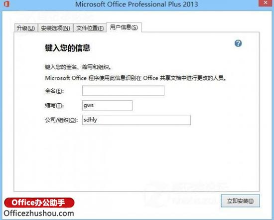 office2013的安装步骤(office2013版本怎么安装)