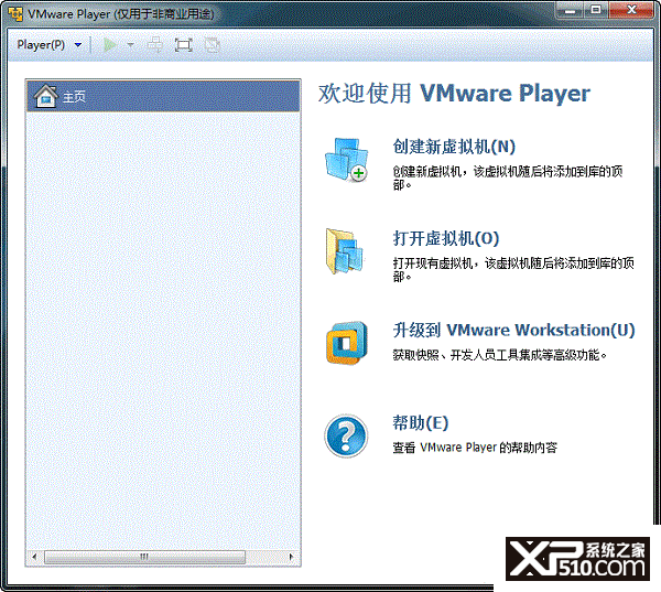 vmware workstation pro12安装教程(vmware fusion 12 player)