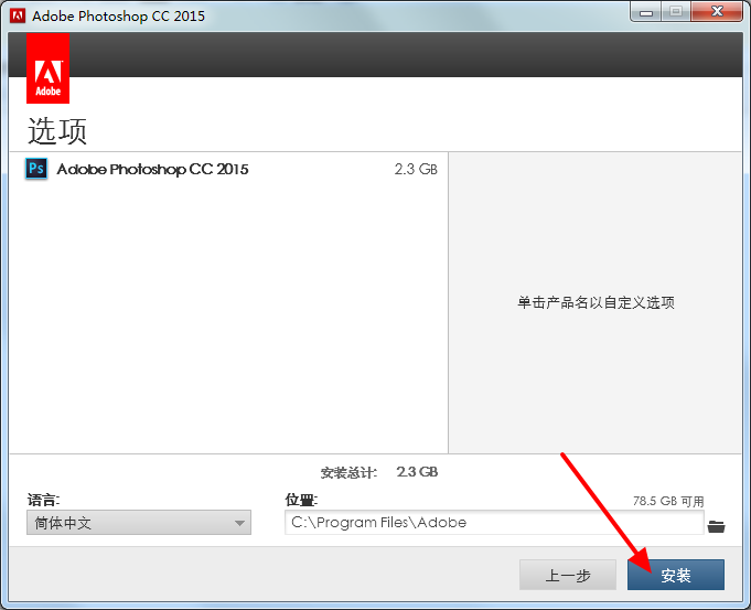 adobe photoshop cc破解版安装教程(ps2019cc安装破解教程永久)