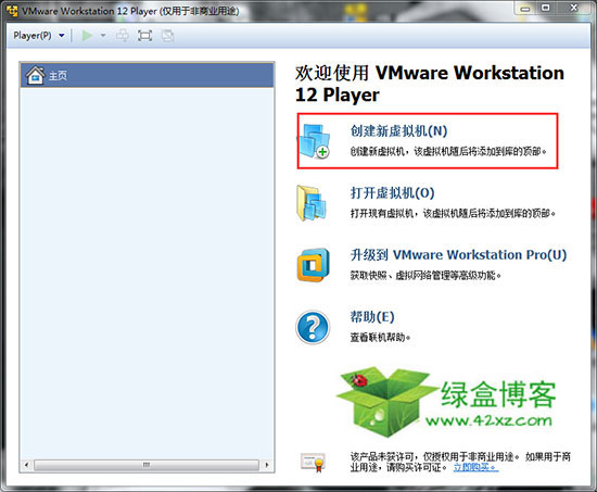 vmware workstation pro12安装教程(vmware fusion 12 player)