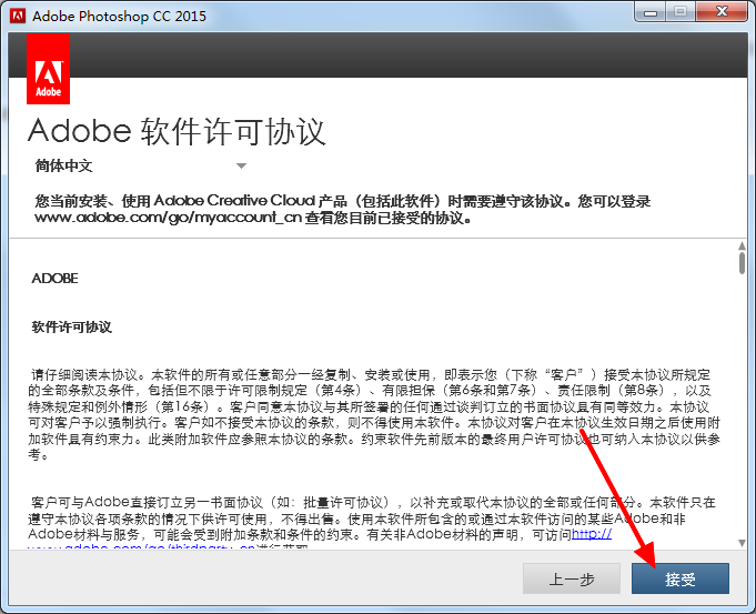 adobe photoshop cc破解版安装教程(ps2019cc安装破解教程永久)