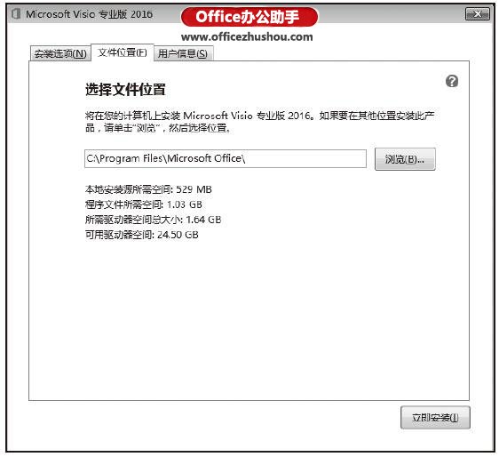 office 2016 kms激活命令(office2016激活工具kms怎么安装)