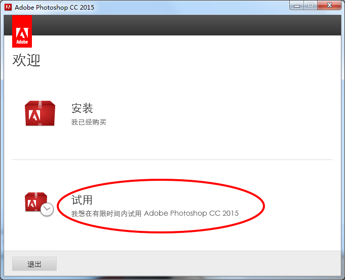 adobe photoshop cc破解版安装教程(ps2019cc安装破解教程永久)