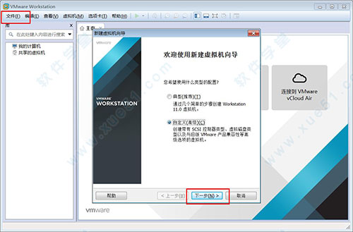 vmwareworkstation15下载(vmware workstation下载步骤)