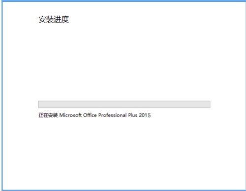 office2015激活码(office15安装步骤)