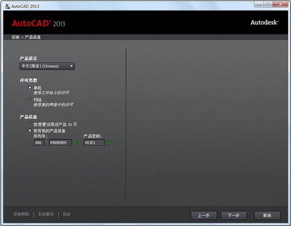 autocadelectrical2013序列号(autocad2013的序列号和密钥)