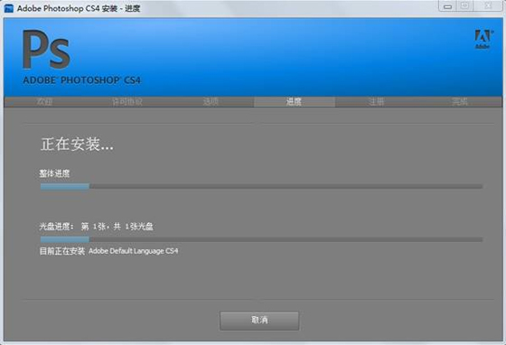 photoshop cs4破解版(adobe photoshop cs4 简体中文版)