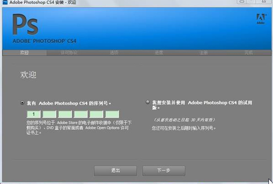 photoshop cs4破解版(adobe photoshop cs4 简体中文版)