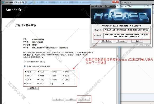 cad2016安装破解步骤(cad2011破解版安装)