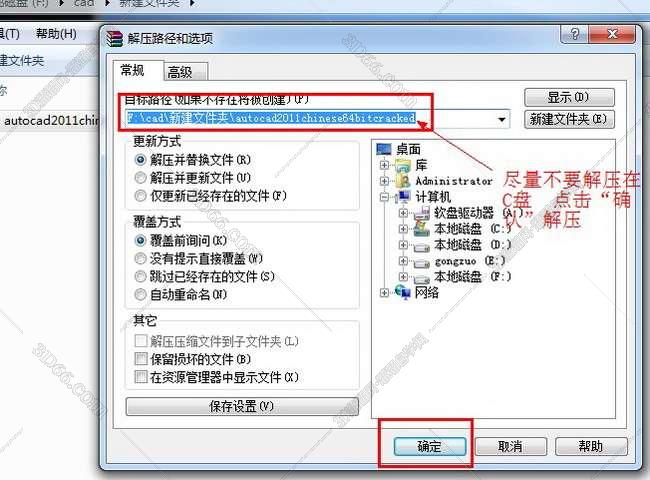 cad2016安装破解步骤(cad2011破解版安装)