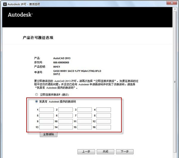 autocadelectrical2013序列号(autocad2013的序列号和密钥)