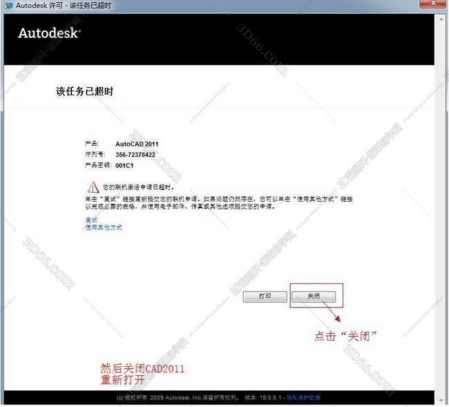 cad2016安装破解步骤(cad2011破解版安装)