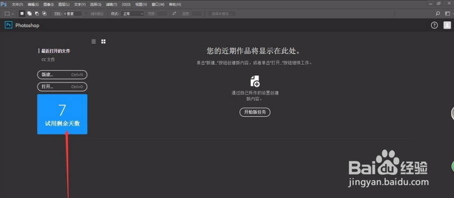 photoshop cc 2017破解版安装(photoshopcc2017破解教程无注册安装)