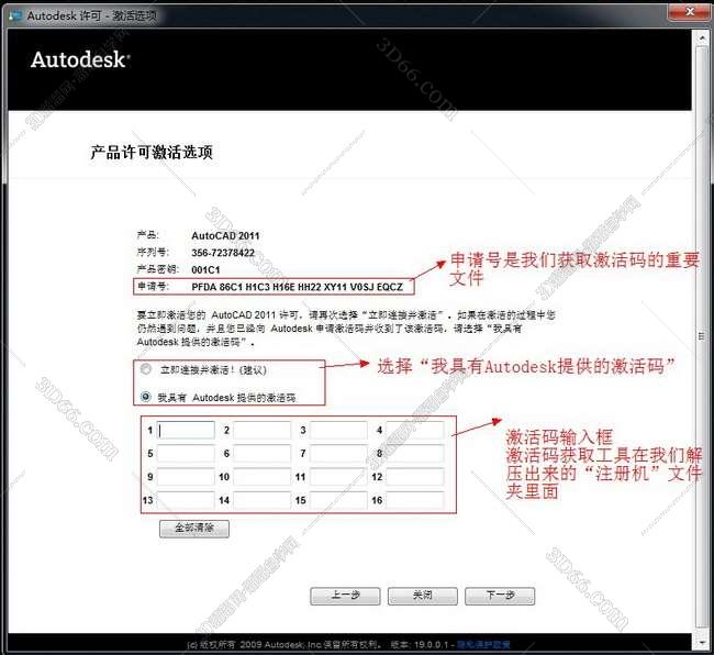 cad2016安装破解步骤(cad2011破解版安装)