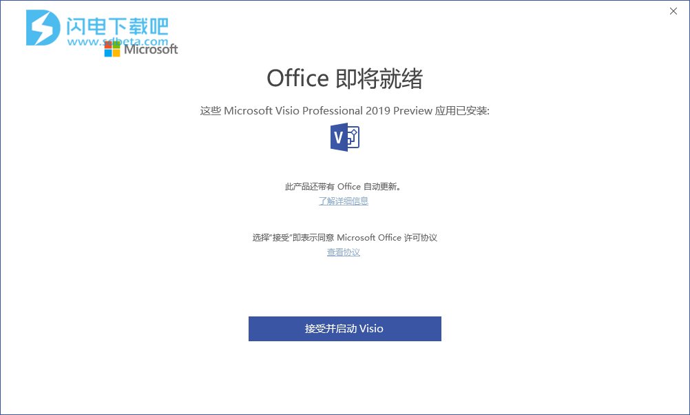 office2019的安装方法(office2019的安装步骤)