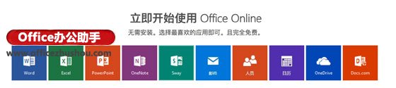 office 365如何激活(microsoft office 365-zh-cn激活)