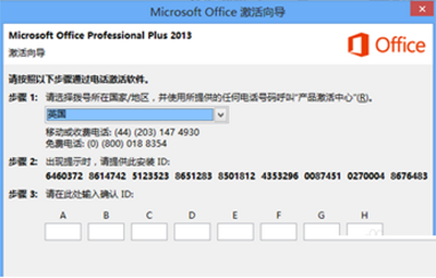 office 365如何激活(microsoft office 365-zh-cn激活)