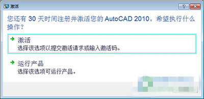 cad2010安装激活码(2010cad安装教程激活步骤)