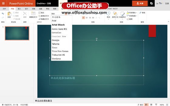 office 365如何激活(microsoft office 365-zh-cn激活)