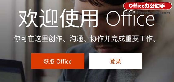 office 365如何激活(microsoft office 365-zh-cn激活)