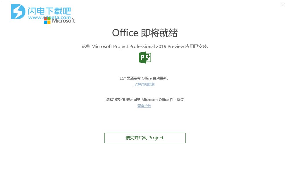 office2019的安装方法(office2019的安装步骤)