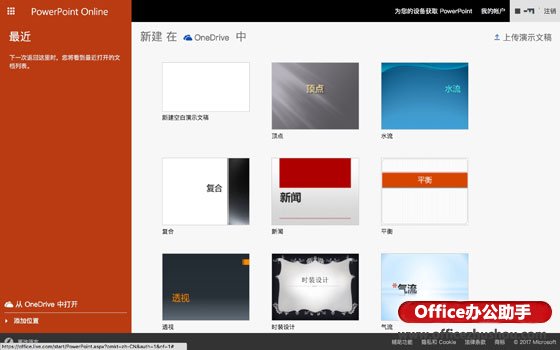 office 365如何激活(microsoft office 365-zh-cn激活)