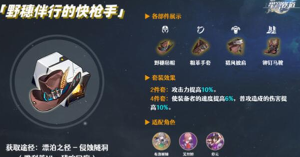 崩坏星穹铁道1.6版本时间介绍