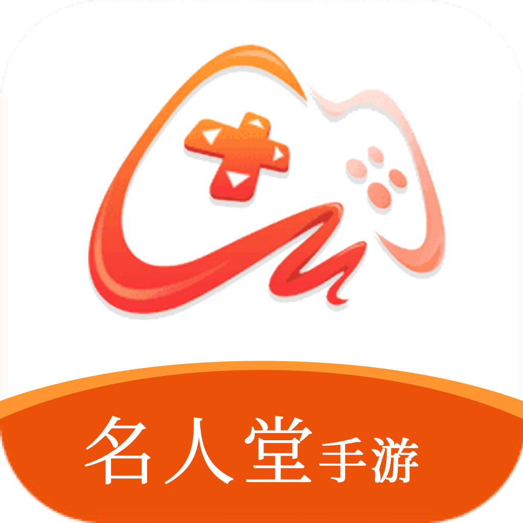 名人堂手游盒子app