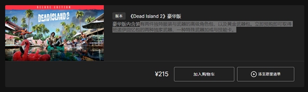 死亡岛2新手攻略图文汇总