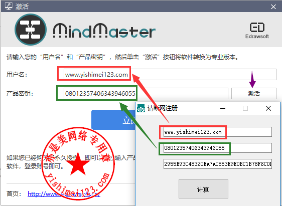 mindmaster官网下载(mindermaster软件)