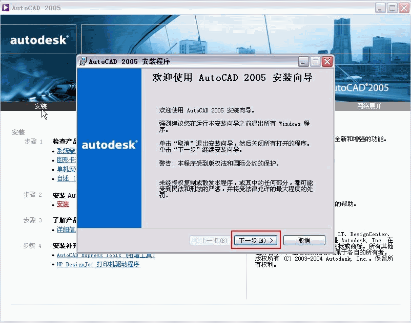 cad2006注册激活(cad2005注册机使用方法)