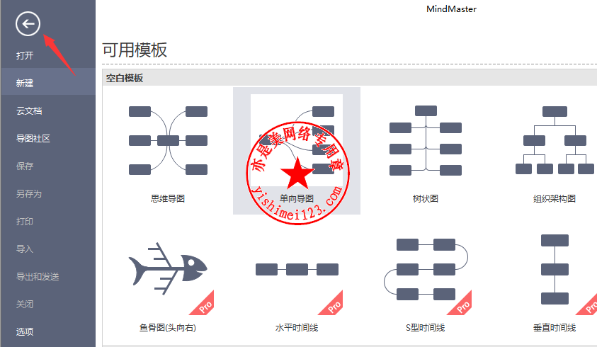 mindmaster官网下载(mindermaster软件)