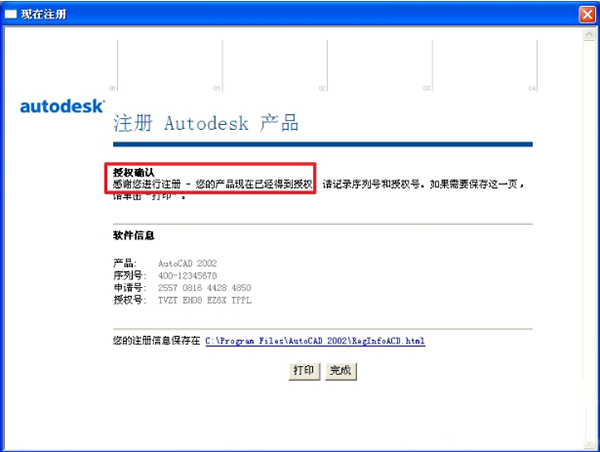 cad2021序列号和密钥激活码(autocad2020序列号密钥以及激活步骤)