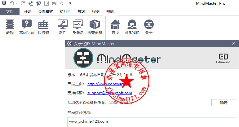 mindmaster官网下载(mindermaster软件)