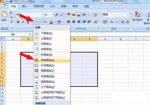 office2010怎么制作表格(excel2010做表格的步骤)