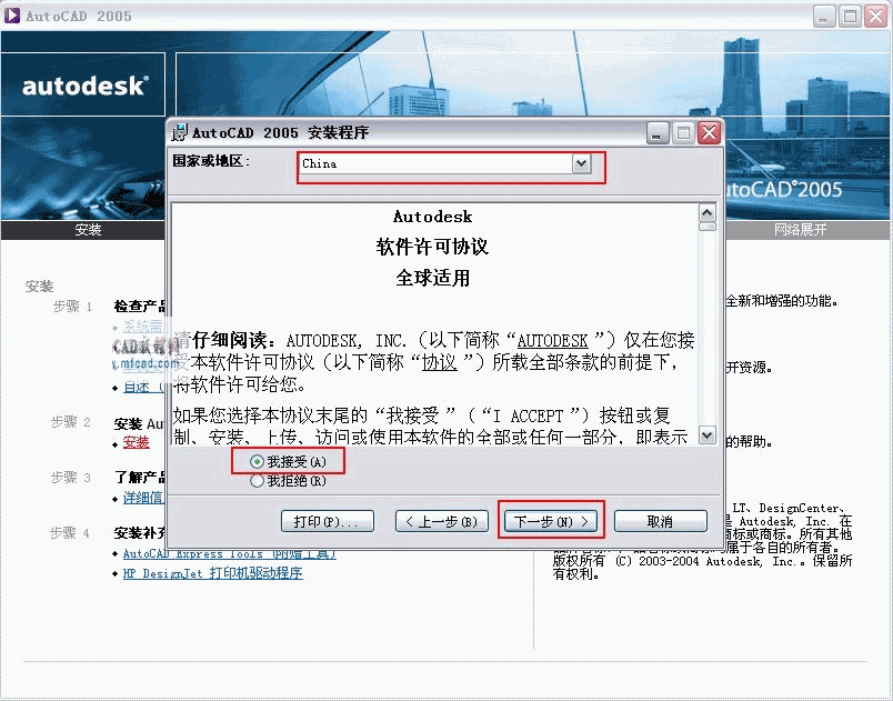 cad2006注册激活(cad2005注册机使用方法)