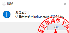 mindmaster官网下载(mindermaster软件)