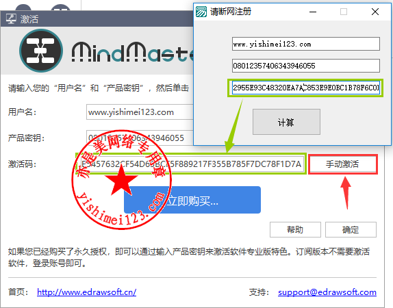 mindmaster官网下载(mindermaster软件)