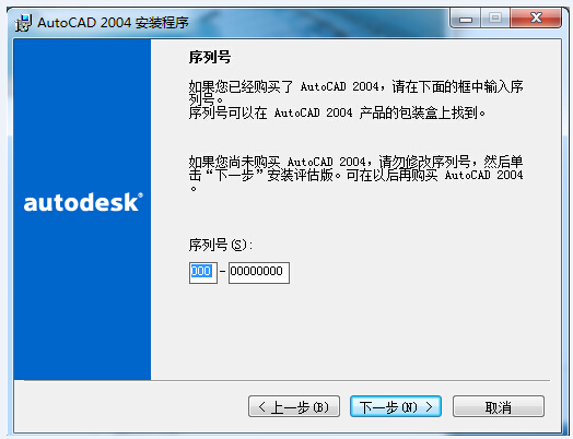 autocad序列号和密钥2014激活码(autocad2006序列号和激活码)