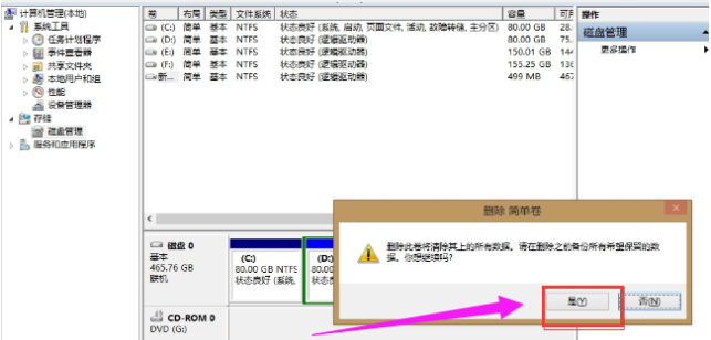 win10 合并磁盘分区(如何合并win10电脑磁盘分区)